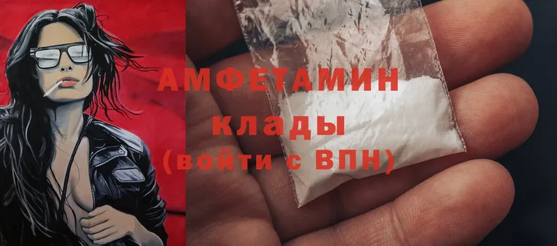 Amphetamine Розовый  Киселёвск 